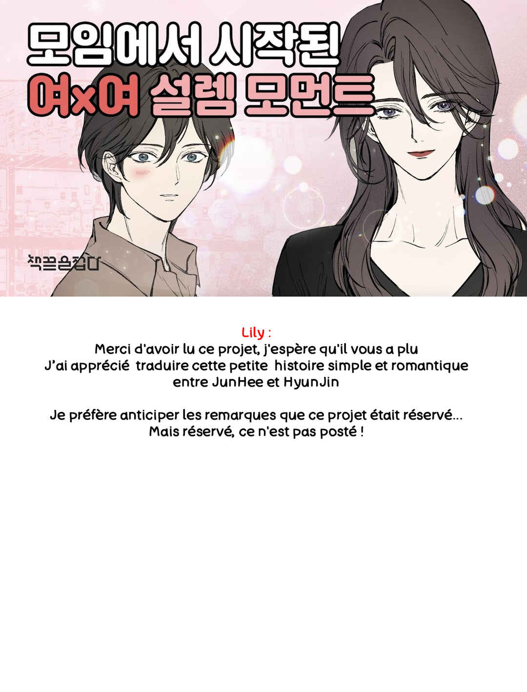 Words & Kisses Chapter 4 - Page 15