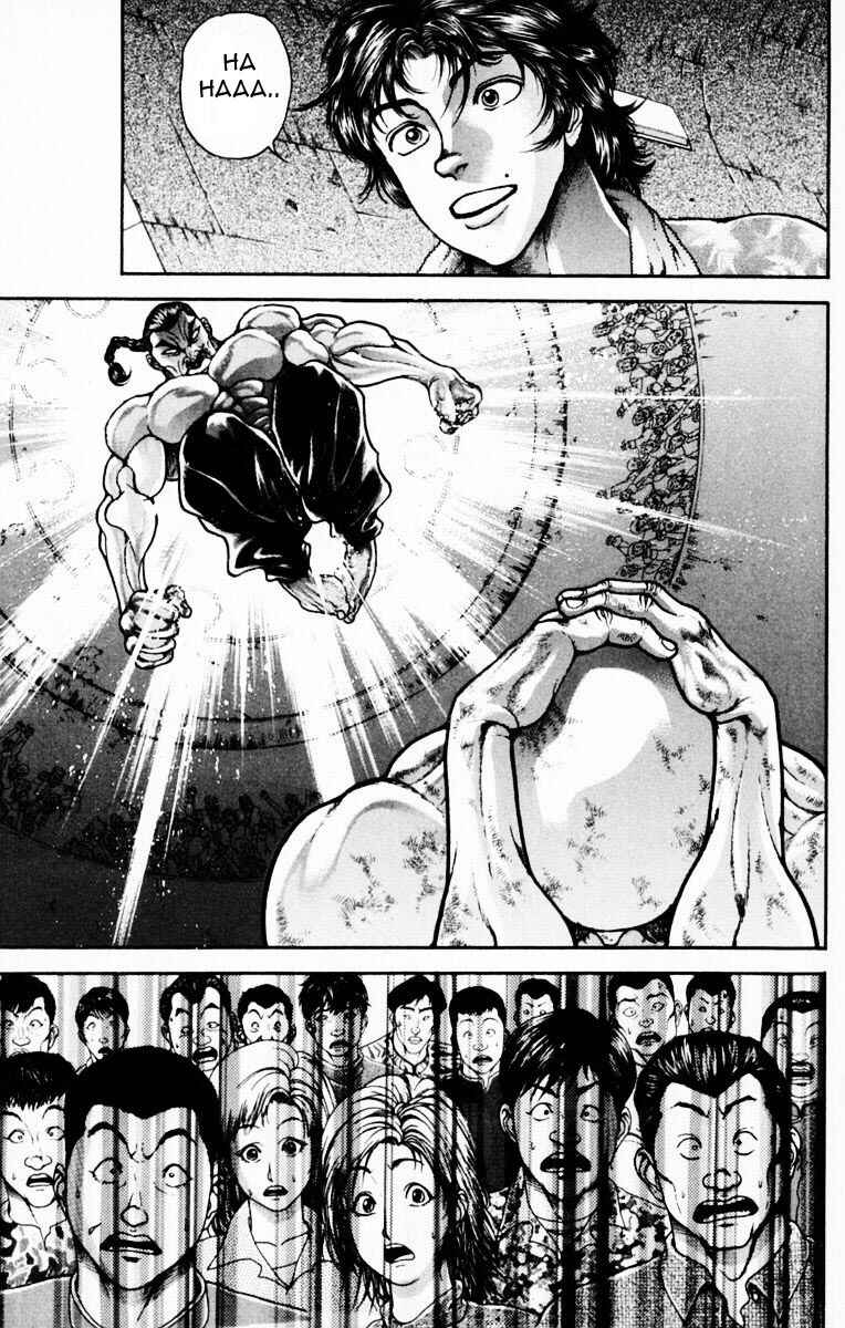 New Grappler Baki Chapter 220 - Page 7