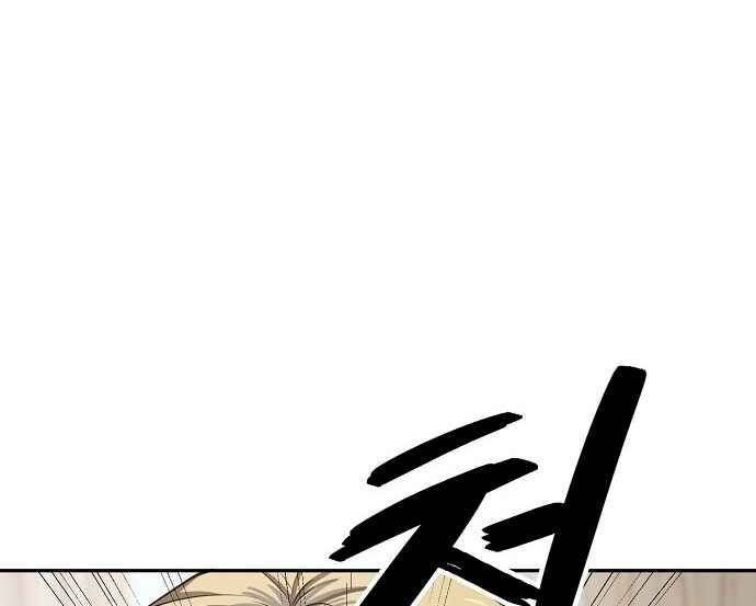 Mujikbaeksu Gye Baek-sun Chapter 28 - Page 24