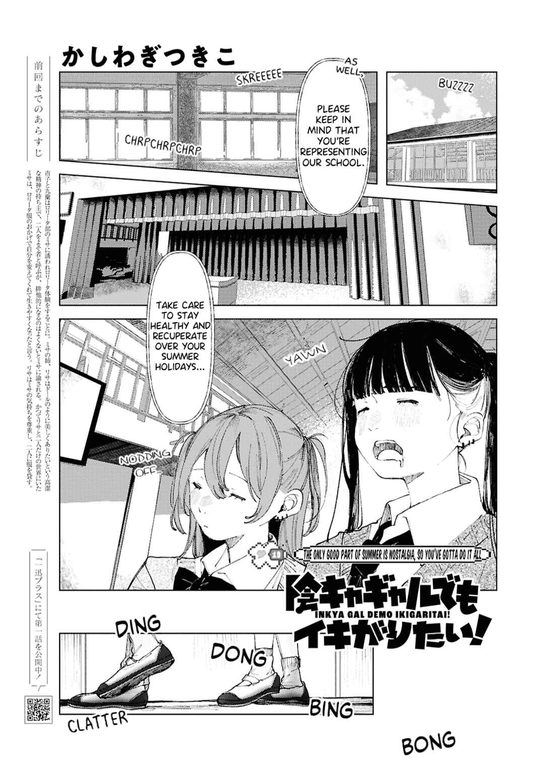 Inkya Gyaru demo Ikigaritai! Chapter 19 - Page 1