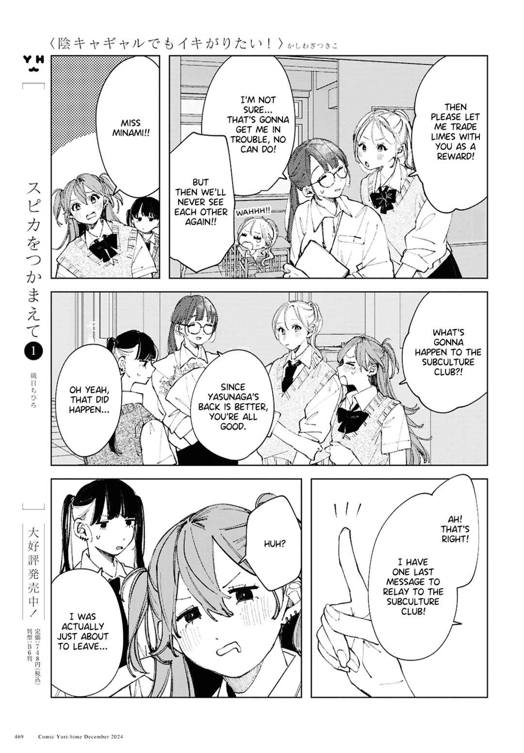 Inkya Gyaru demo Ikigaritai! Chapter 19 - Page 7