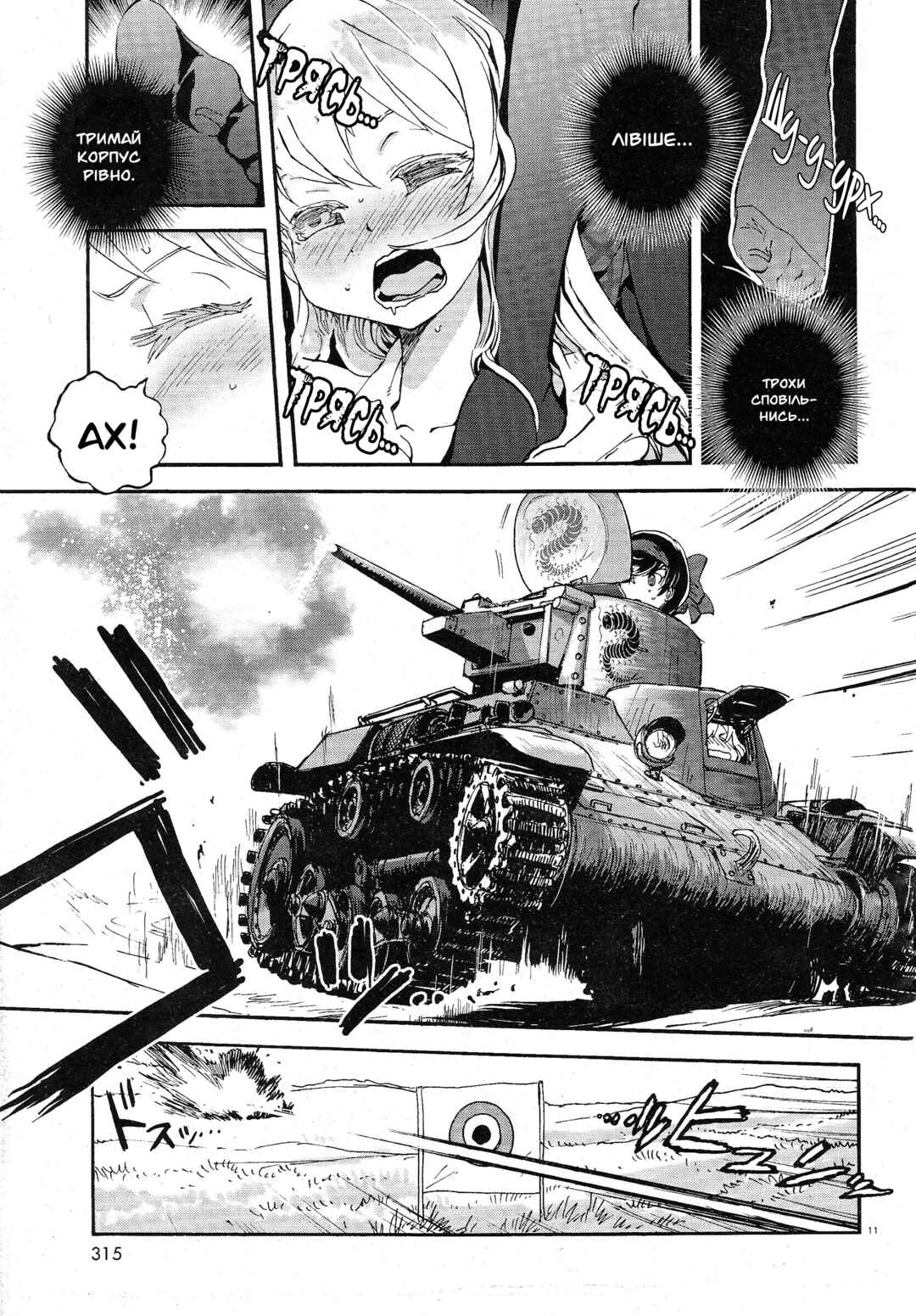 Girls und Panzer: Ribbon no Musha Chapter 3 - Page 10