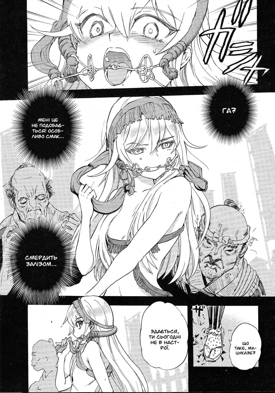 Girls und Panzer: Ribbon no Musha Chapter 3 - Page 14