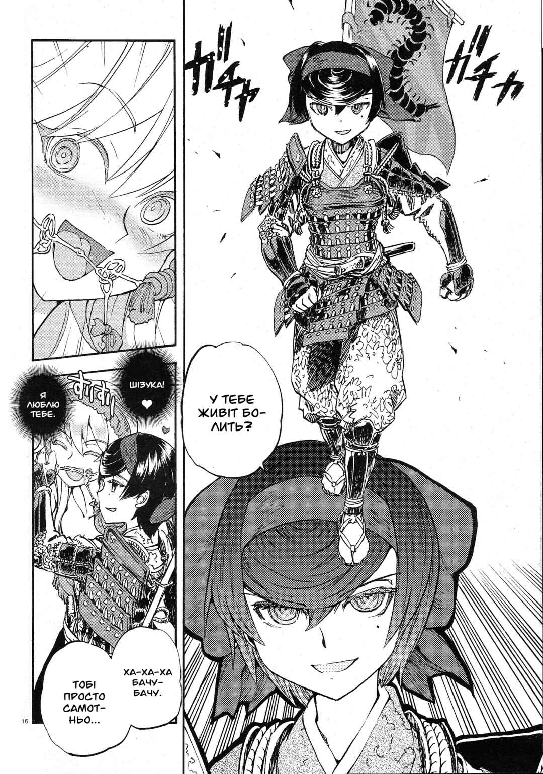 Girls und Panzer: Ribbon no Musha Chapter 3 - Page 15
