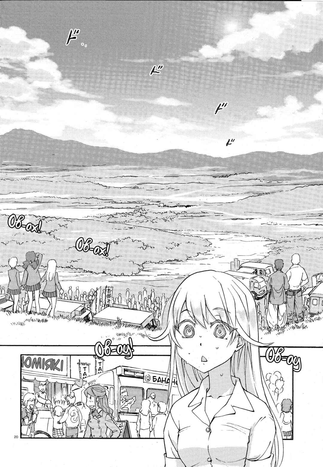 Girls und Panzer: Ribbon no Musha Chapter 3 - Page 19