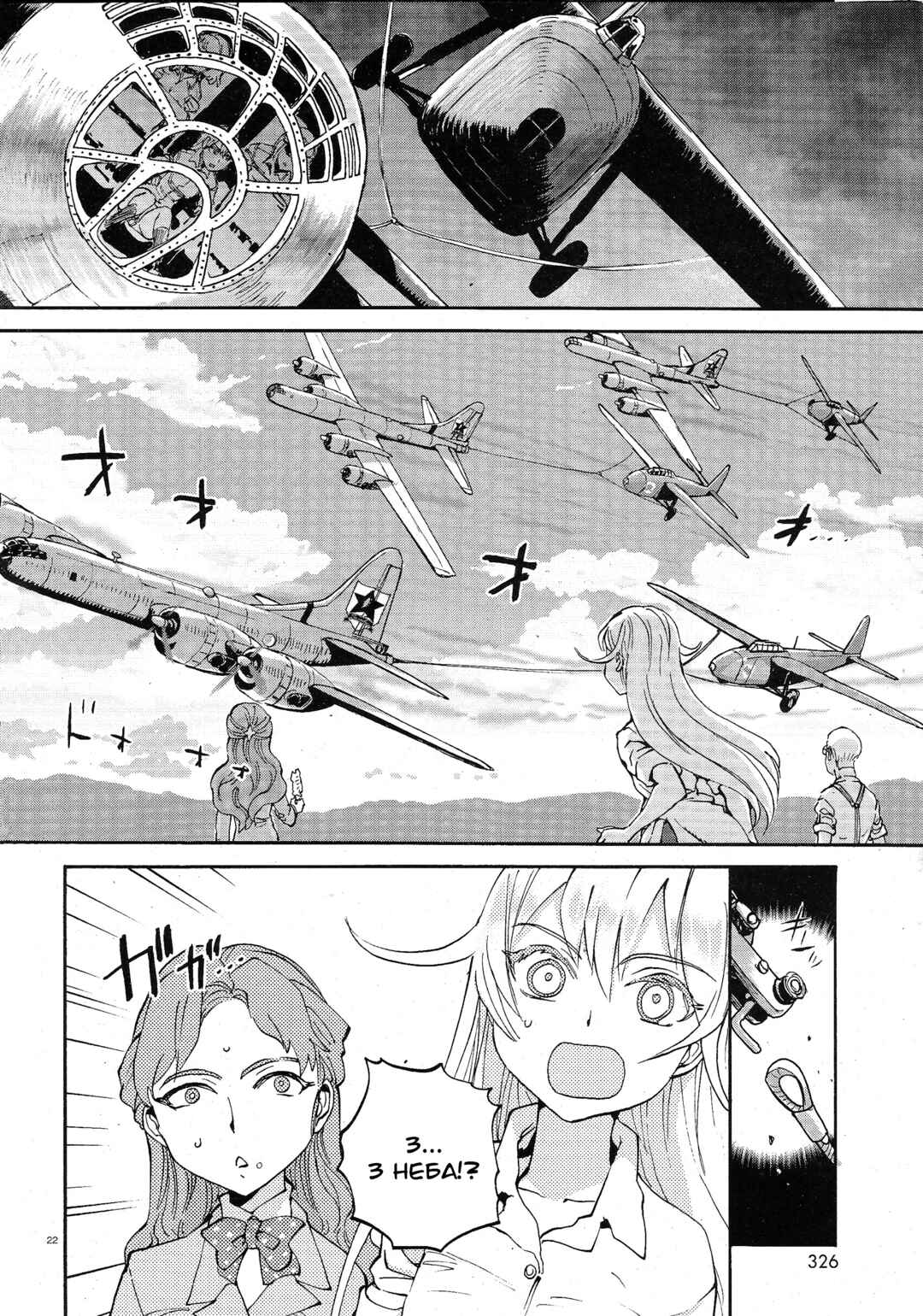 Girls und Panzer: Ribbon no Musha Chapter 3 - Page 21