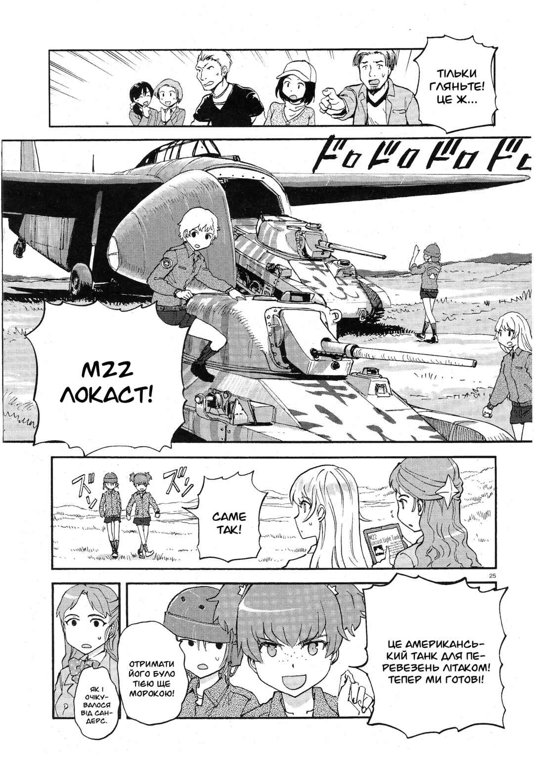 Girls und Panzer: Ribbon no Musha Chapter 3 - Page 24