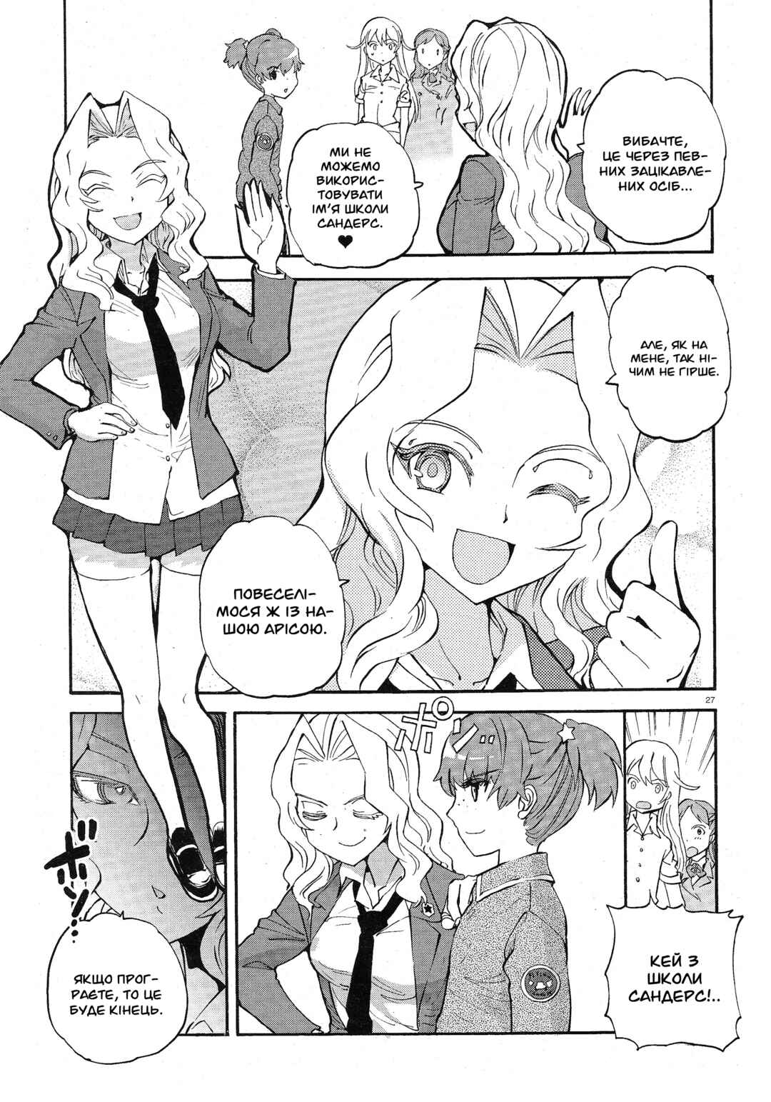 Girls und Panzer: Ribbon no Musha Chapter 3 - Page 26