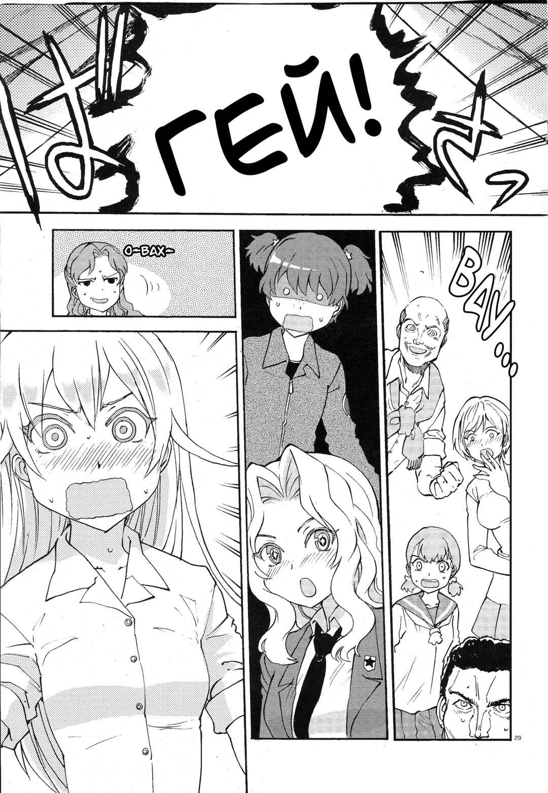 Girls und Panzer: Ribbon no Musha Chapter 3 - Page 28