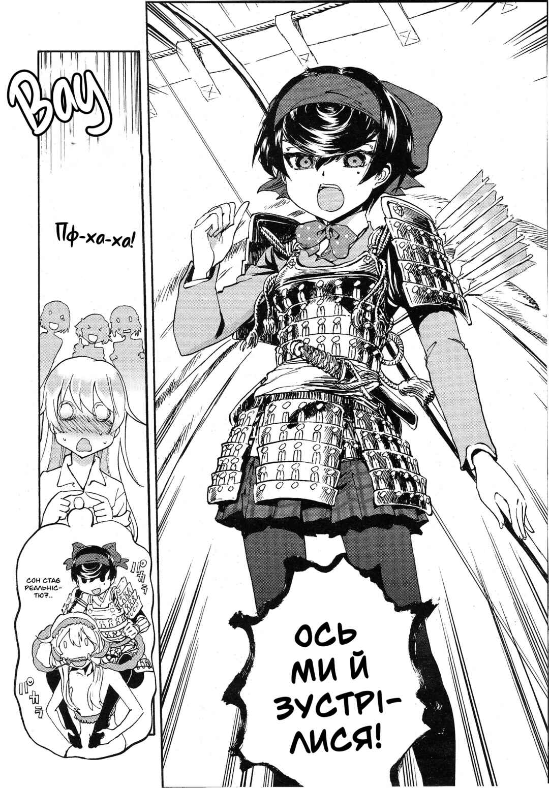 Girls und Panzer: Ribbon no Musha Chapter 3 - Page 29