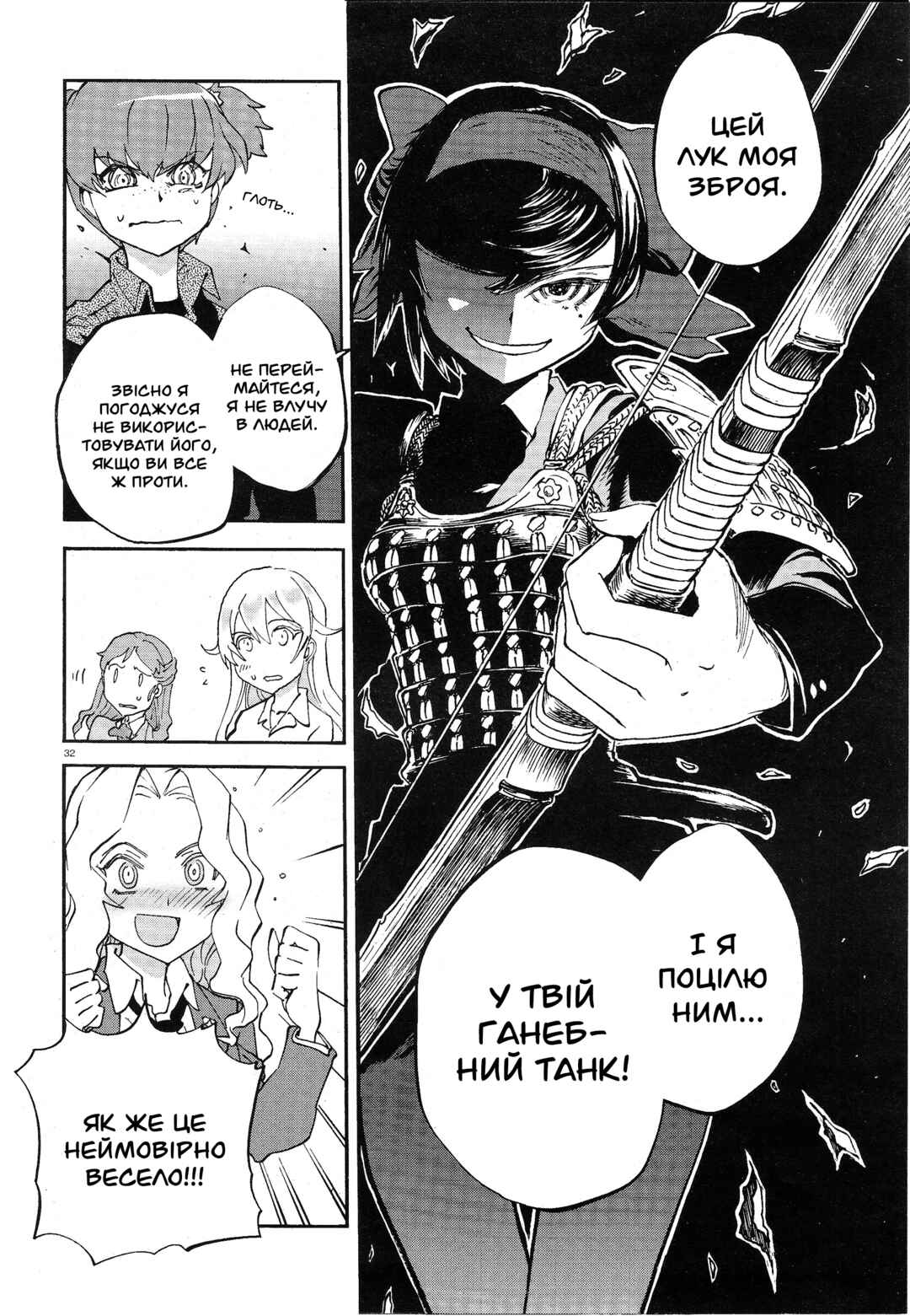 Girls und Panzer: Ribbon no Musha Chapter 3 - Page 31