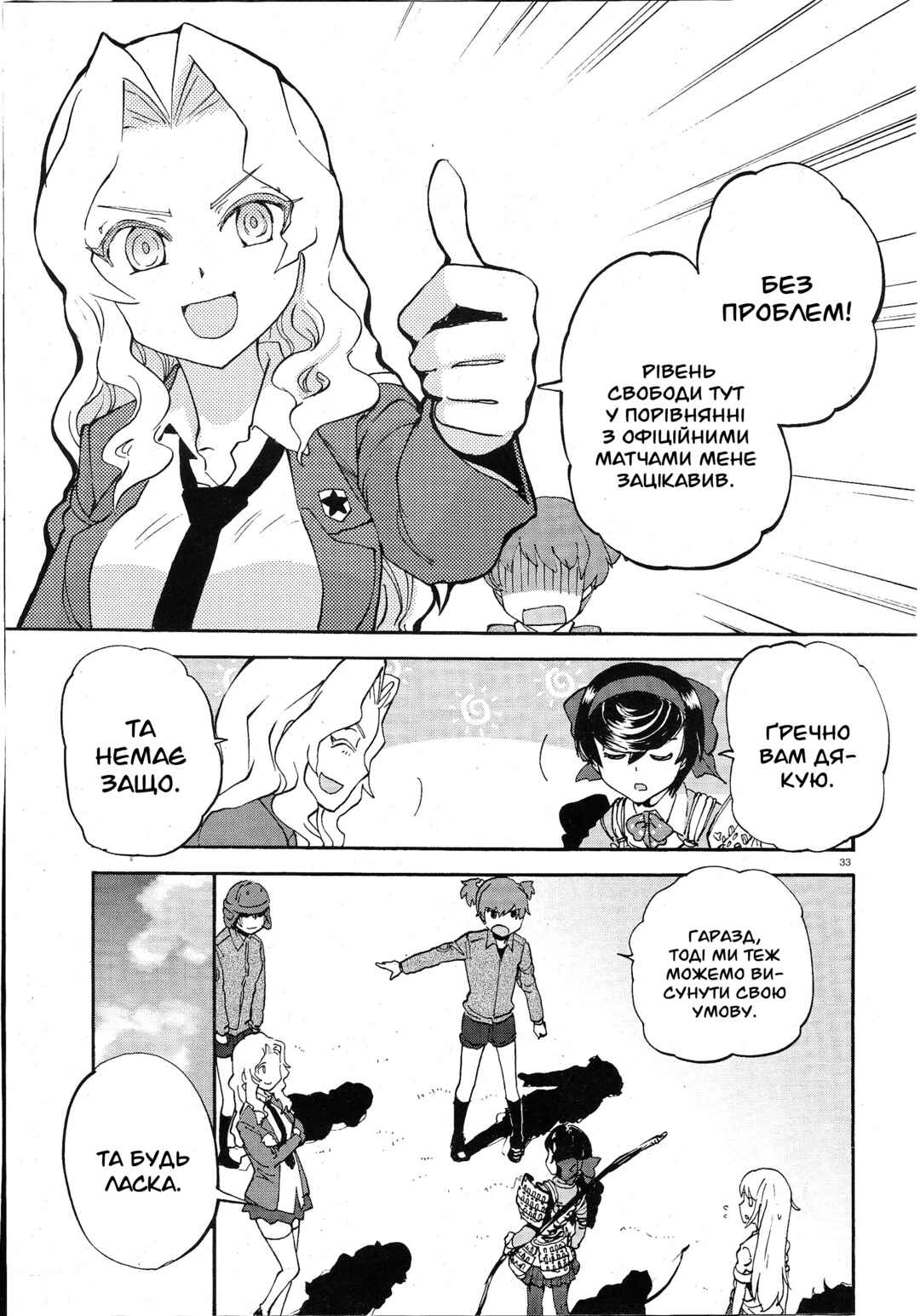 Girls und Panzer: Ribbon no Musha Chapter 3 - Page 32