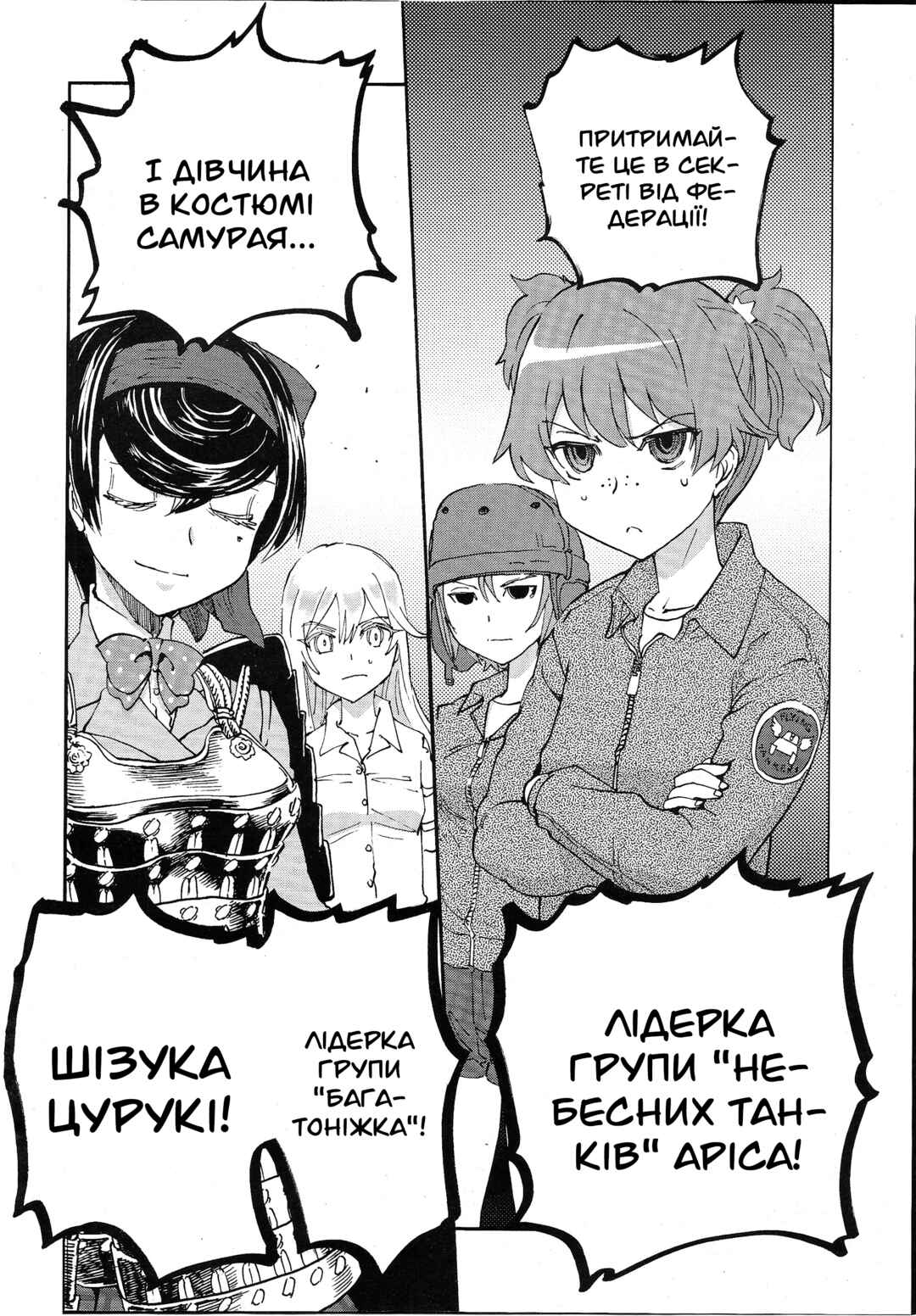 Girls und Panzer: Ribbon no Musha Chapter 3 - Page 34