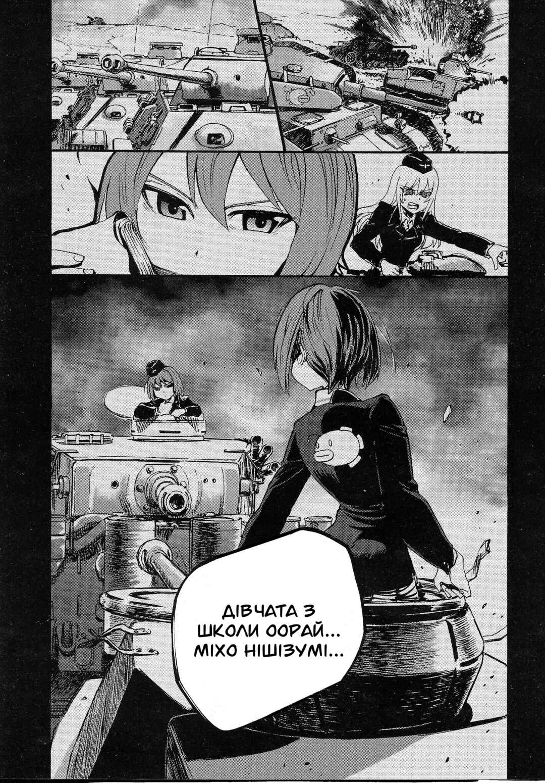 Girls und Panzer: Ribbon no Musha Chapter 3 - Page 37