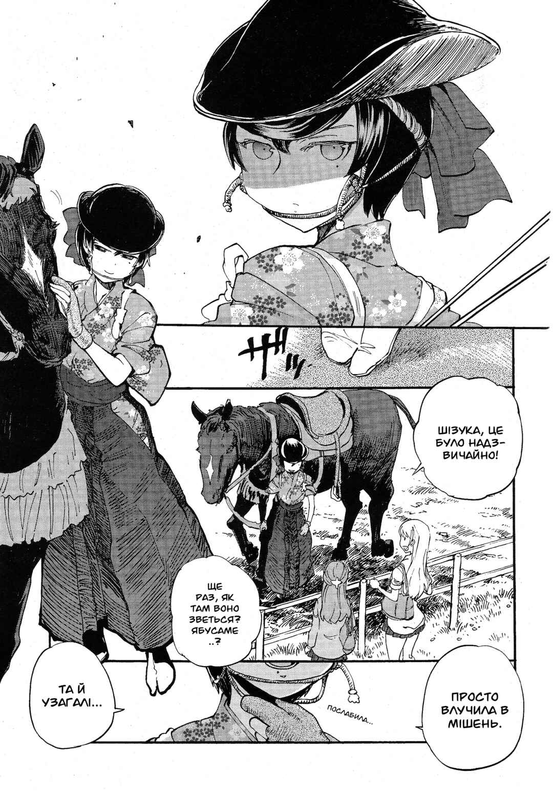 Girls und Panzer: Ribbon no Musha Chapter 3 - Page 4