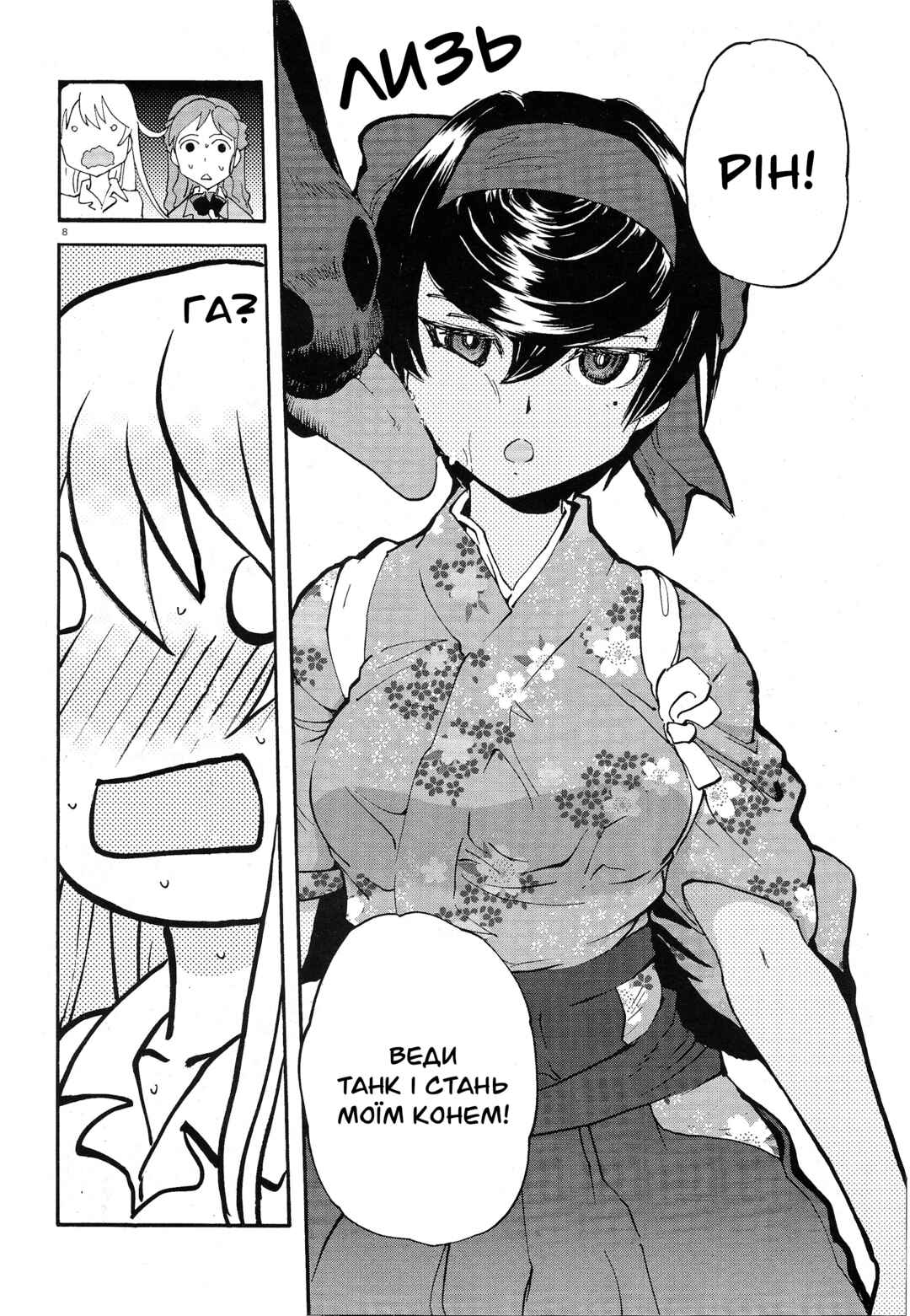 Girls und Panzer: Ribbon no Musha Chapter 3 - Page 7