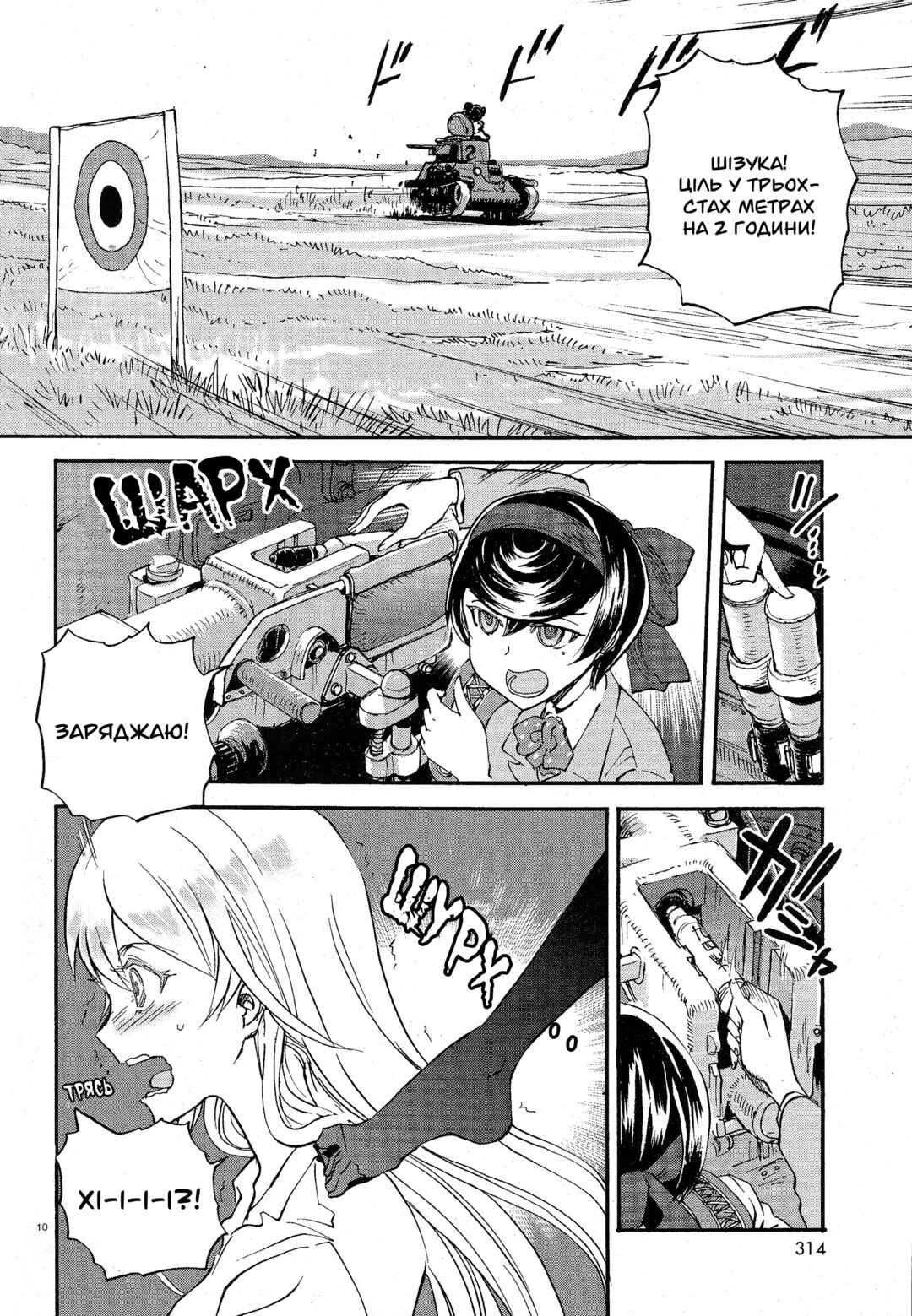 Girls und Panzer: Ribbon no Musha Chapter 3 - Page 9