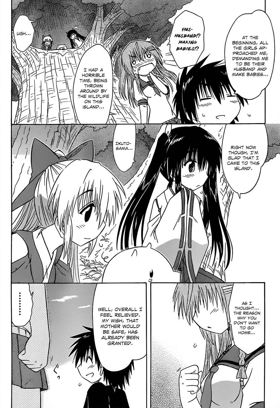 Nagasarete Airantou Chapter 125 - Page 32