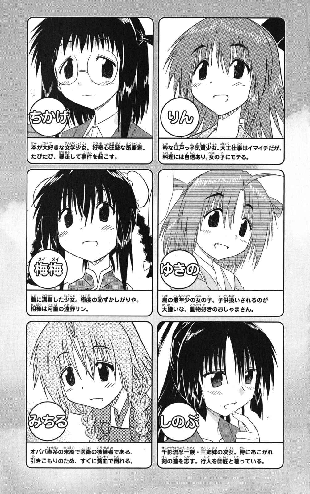 Nagasarete Airantou Chapter 125 - Page 7