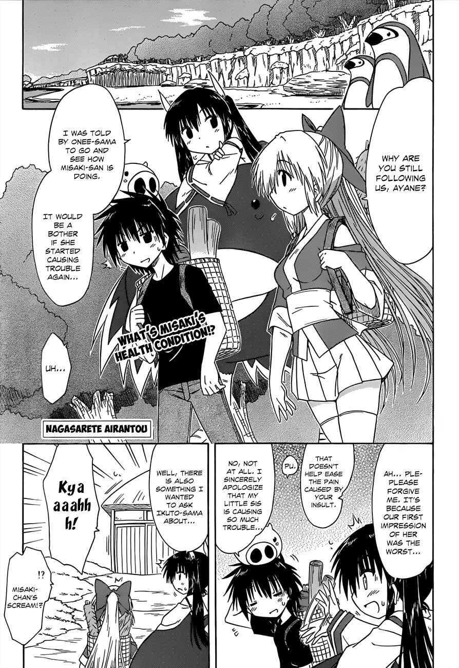 Nagasarete Airantou Chapter 125 - Page 9