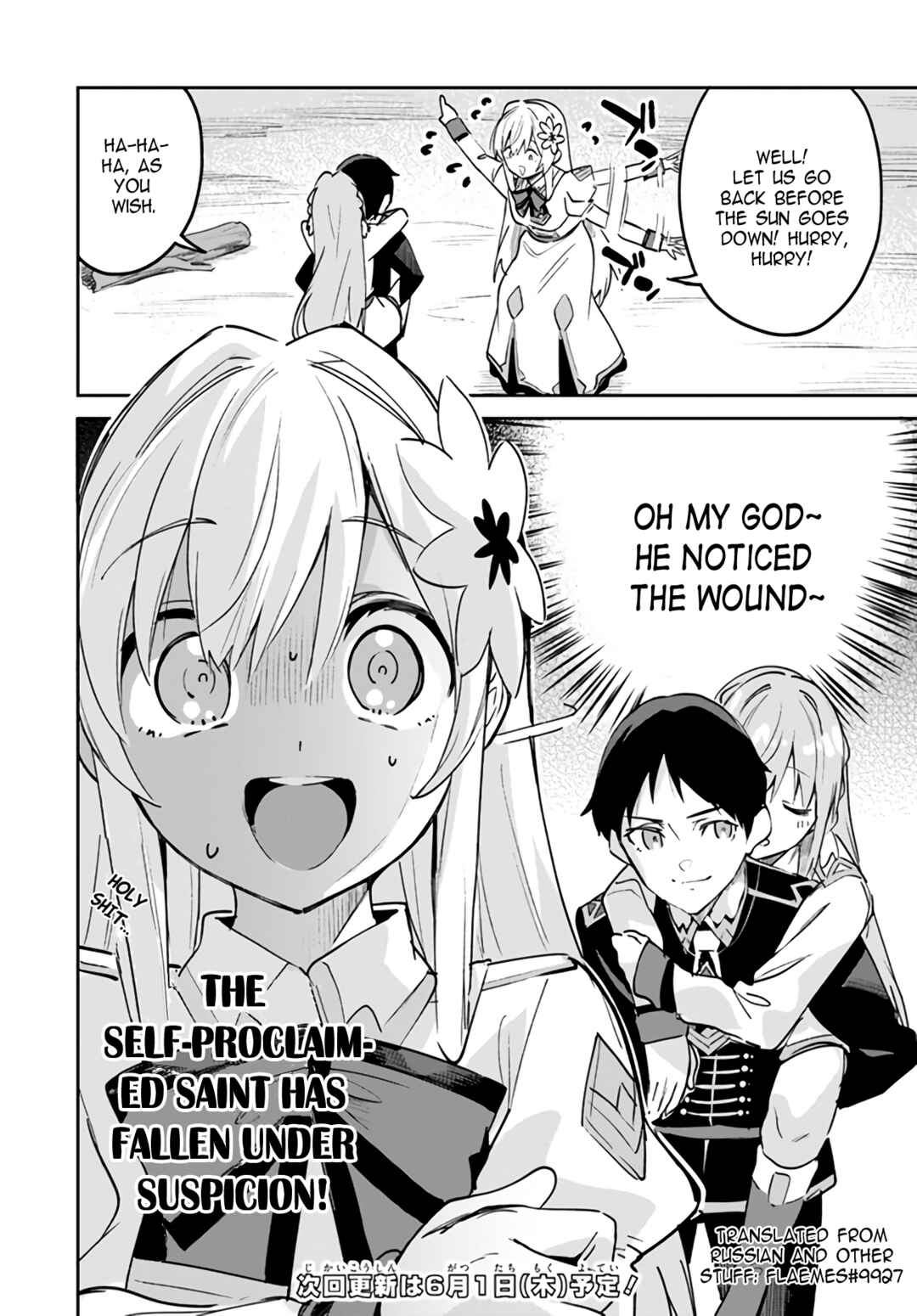 Nise Seijo Kuso of the Year: Risou no Seijo? Zannen, Nise Seijo deshita! Chapter 11.1 - Page 8