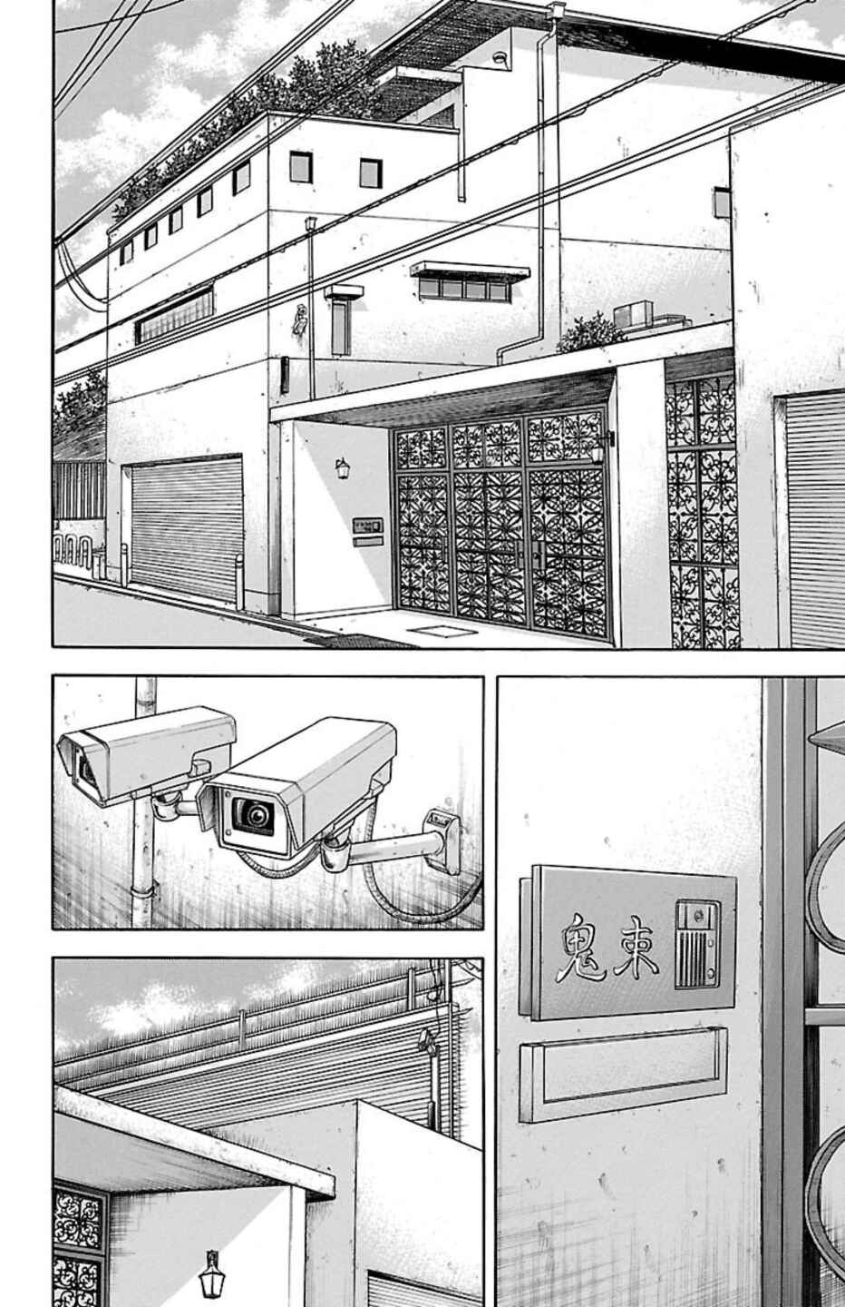 Chicken: “Drop” Zen'ya no Monogatari Chapter 77 - Page 14