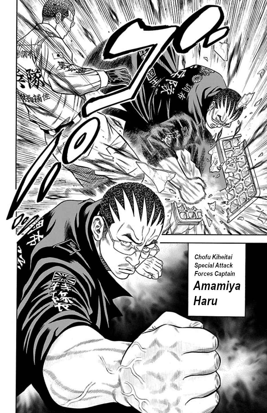 Chicken: “Drop” Zen'ya no Monogatari Chapter 77 - Page 4