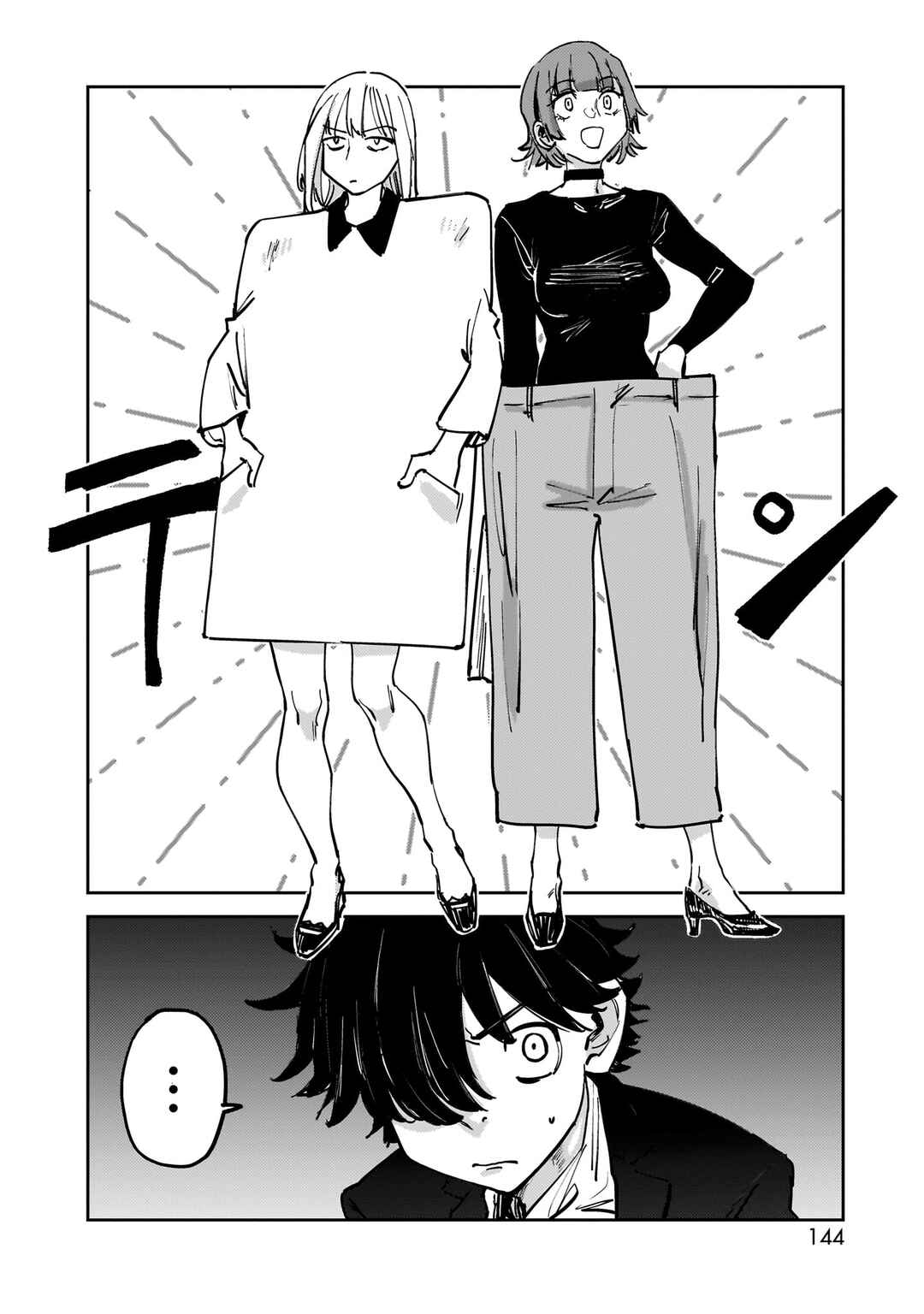 Aliens Chapter 8 - Page 6