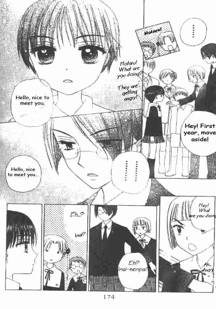 Gakuen Alice Chapter 22 - Page 14