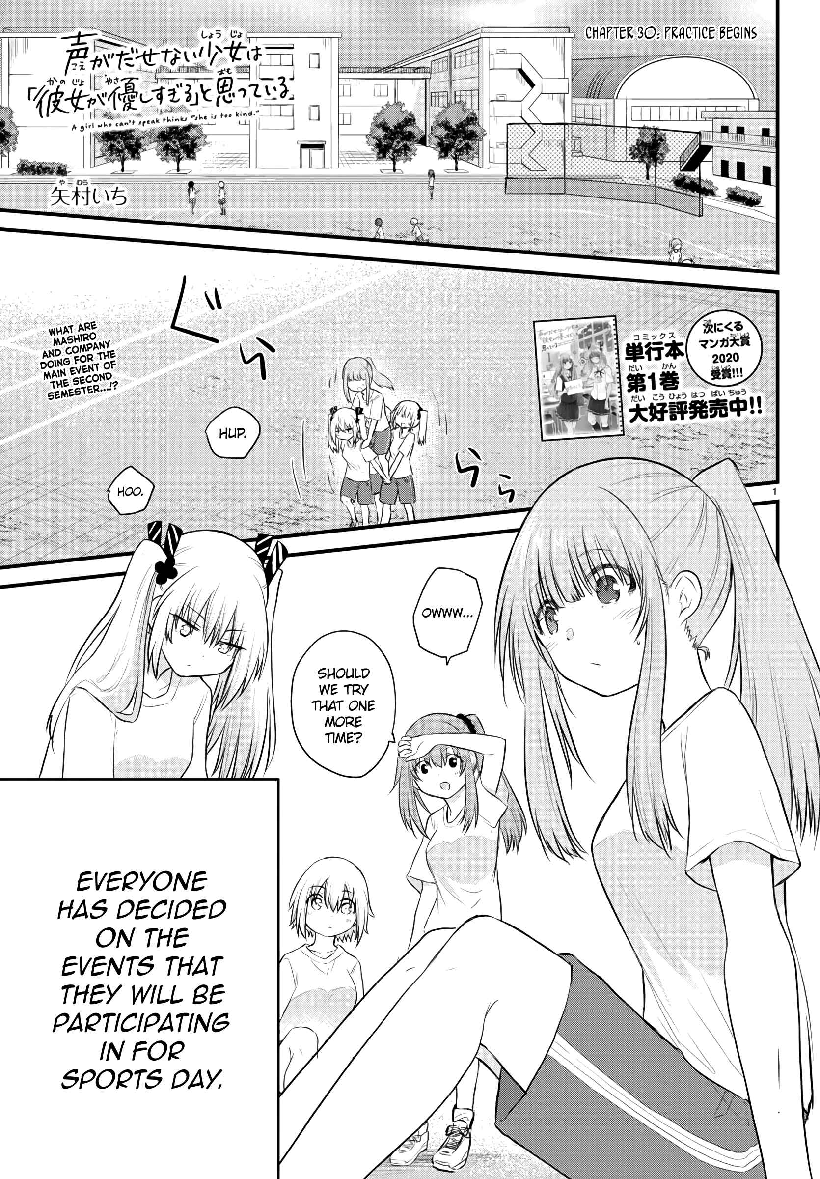 Koe ga dasenai Shoujo wa "Kanojo ga Yasashisugiru" to Omotte iru Chapter 30 - Page 1