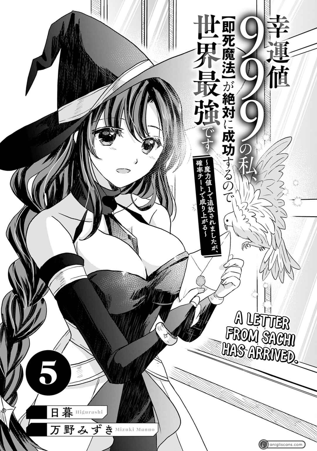 Koun-chi 999 no Watashi, Sokushi Mahou ga Zettai ni Seikou suru no de Sekai Saikyou desu: Mahou-chi 1 de Tsuihousaremashita ga, Kakuritsu Cheat de Moriagaru Chapter 5 - Page 2