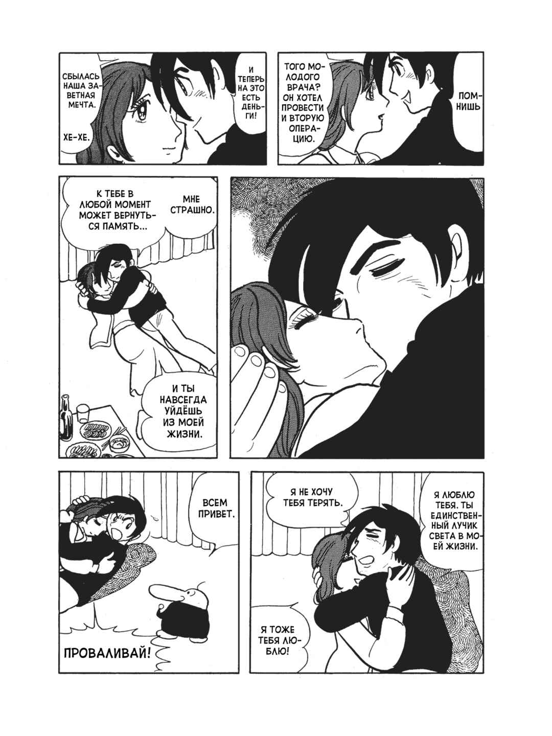 Black Jack Chapter 106 - Page 14