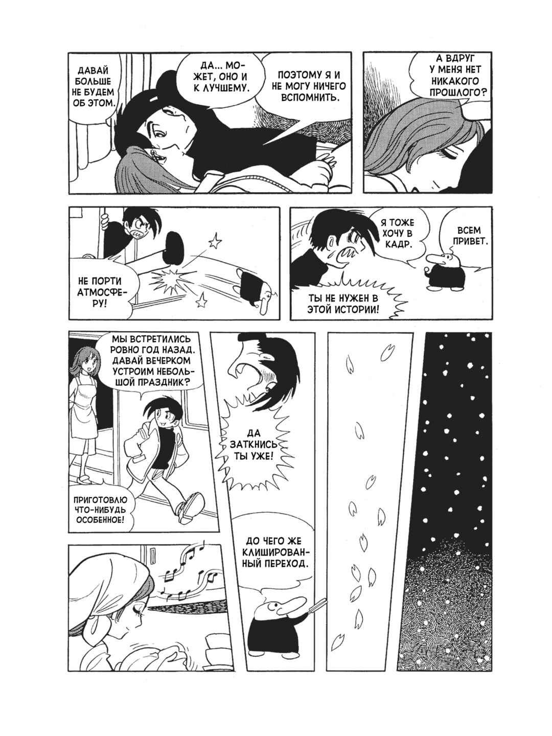 Black Jack Chapter 106 - Page 15