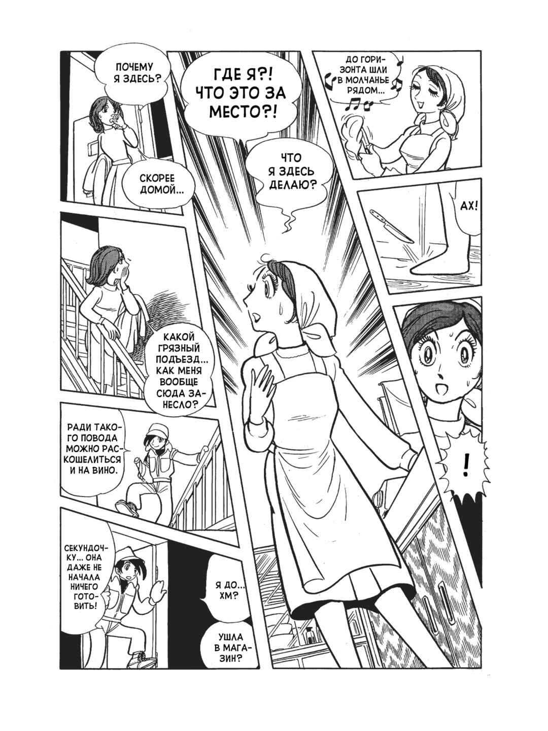 Black Jack Chapter 106 - Page 16