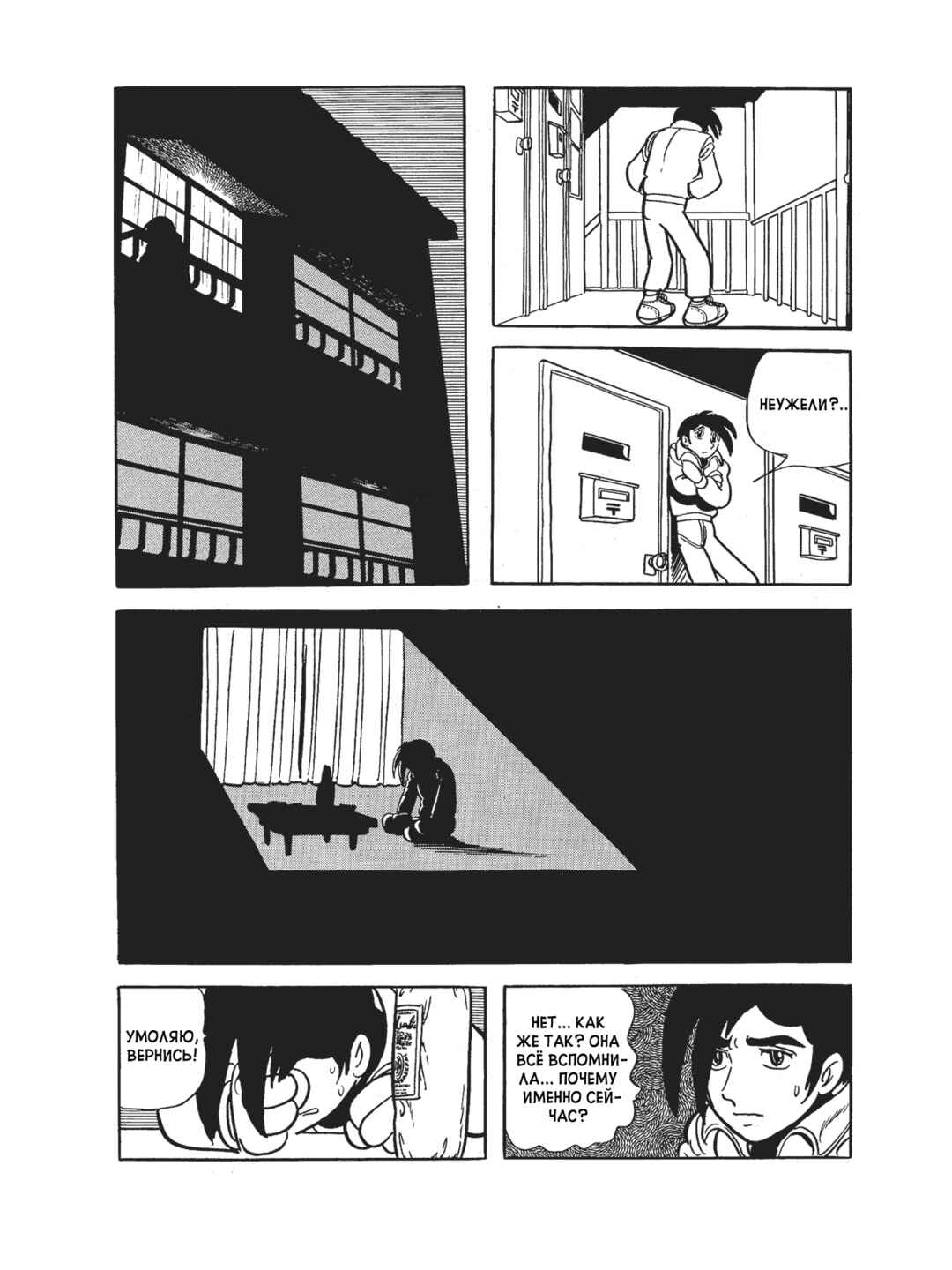 Black Jack Chapter 106 - Page 17