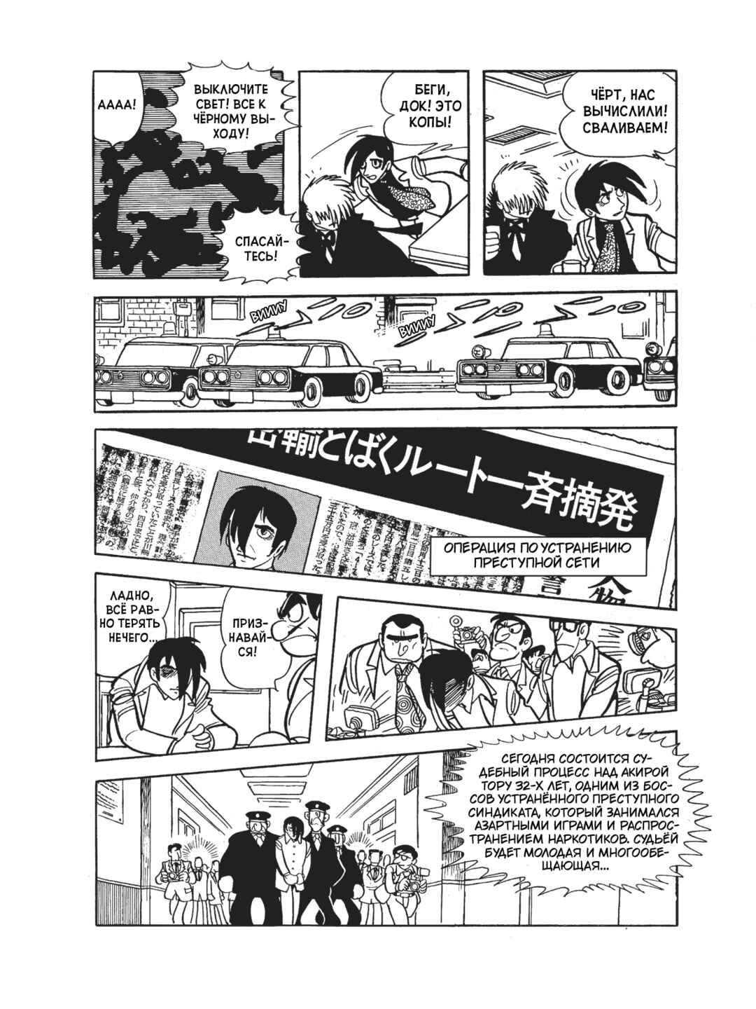 Black Jack Chapter 106 - Page 21