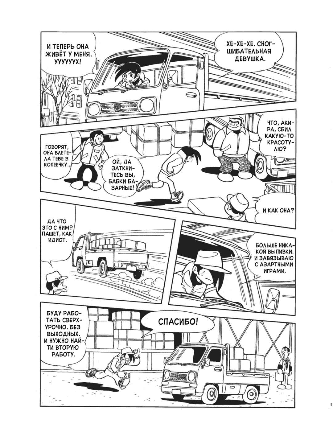 Black Jack Chapter 106 - Page 9