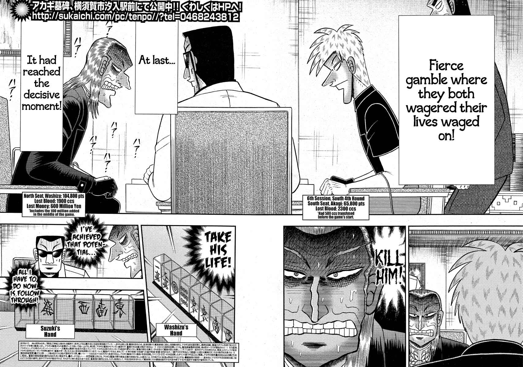 Akagi: Yami ni Oritatta Tensai Chapter 293 - Page 3