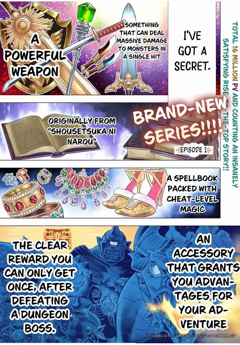 Saijaku na Boku wa “Kabenuke Bug” de Nariagaru ~Kabe o Surinuketara, Shokai Clear Houshuu o Mugen Kaishuu Dekimashita!~ Chapter 1 - Page 1