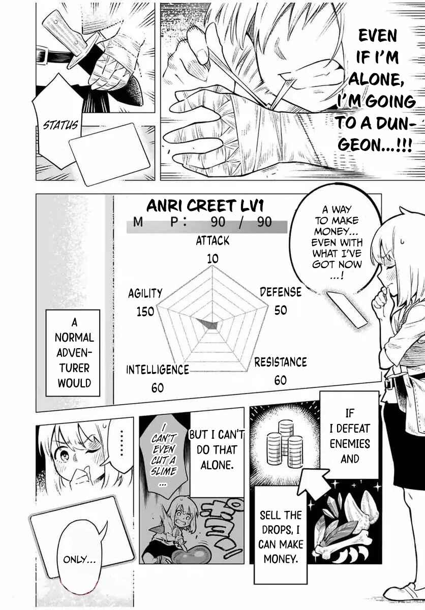 Saijaku na Boku wa “Kabenuke Bug” de Nariagaru ~Kabe o Surinuketara, Shokai Clear Houshuu o Mugen Kaishuu Dekimashita!~ Chapter 1 - Page 22