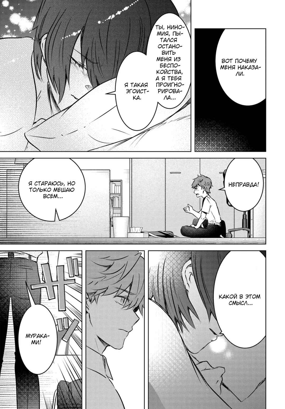 Ganbatte Ikimasshoi Chapter 12 - Page 13