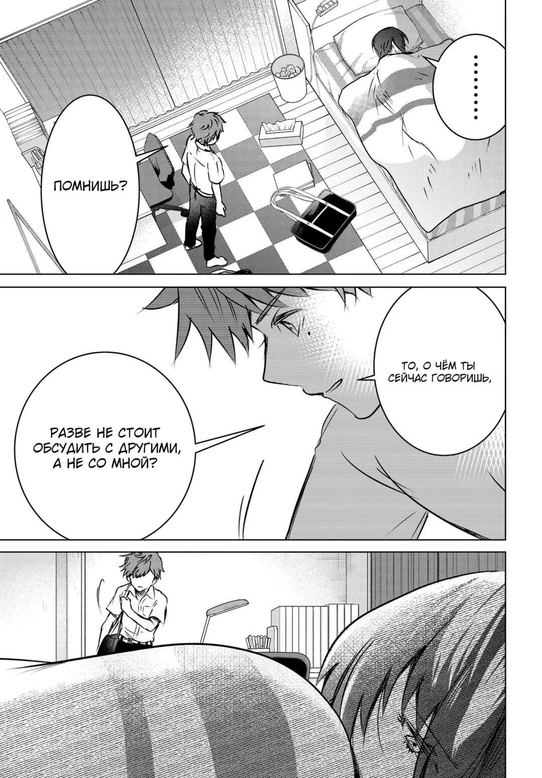Ganbatte Ikimasshoi Chapter 12 - Page 15