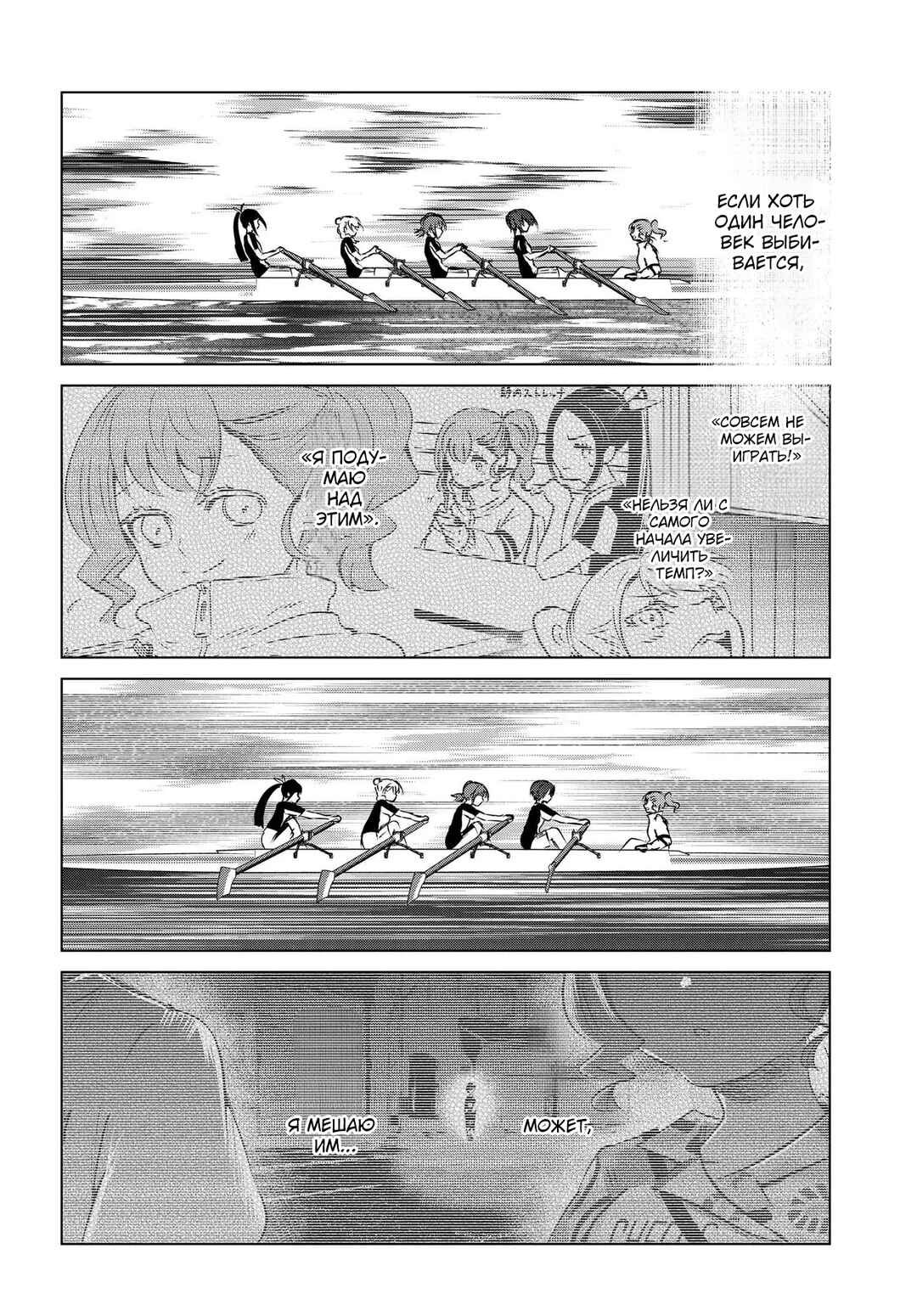 Ganbatte Ikimasshoi Chapter 12 - Page 18