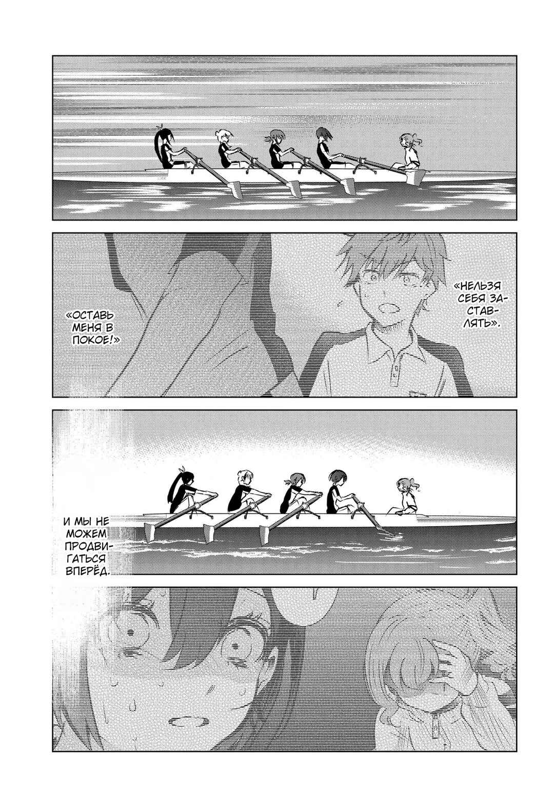 Ganbatte Ikimasshoi Chapter 12 - Page 19