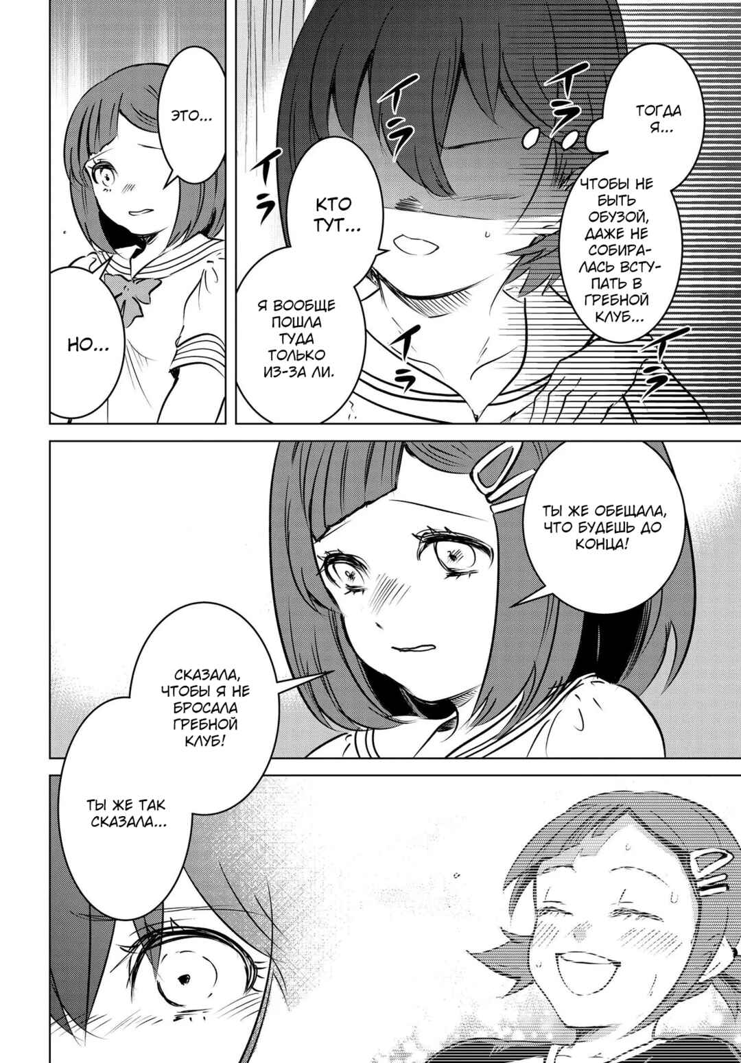 Ganbatte Ikimasshoi Chapter 12 - Page 28