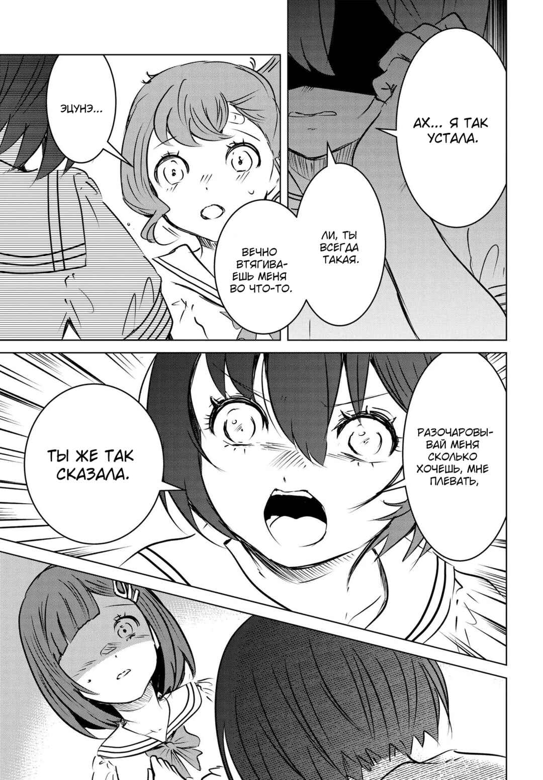 Ganbatte Ikimasshoi Chapter 12 - Page 29