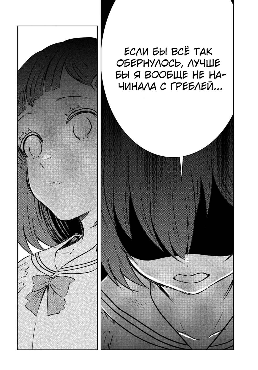 Ganbatte Ikimasshoi Chapter 12 - Page 30