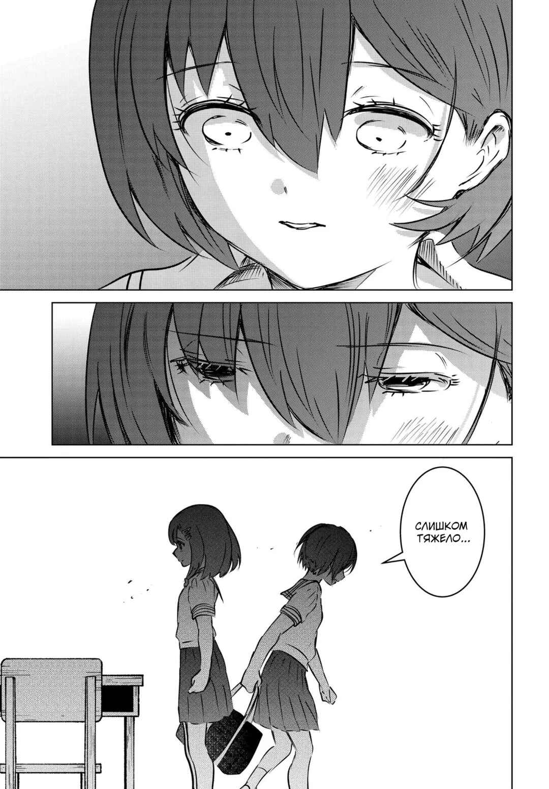 Ganbatte Ikimasshoi Chapter 12 - Page 35