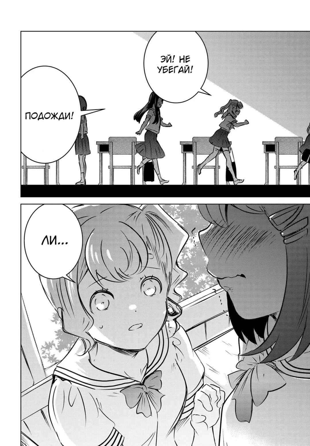 Ganbatte Ikimasshoi Chapter 12 - Page 36