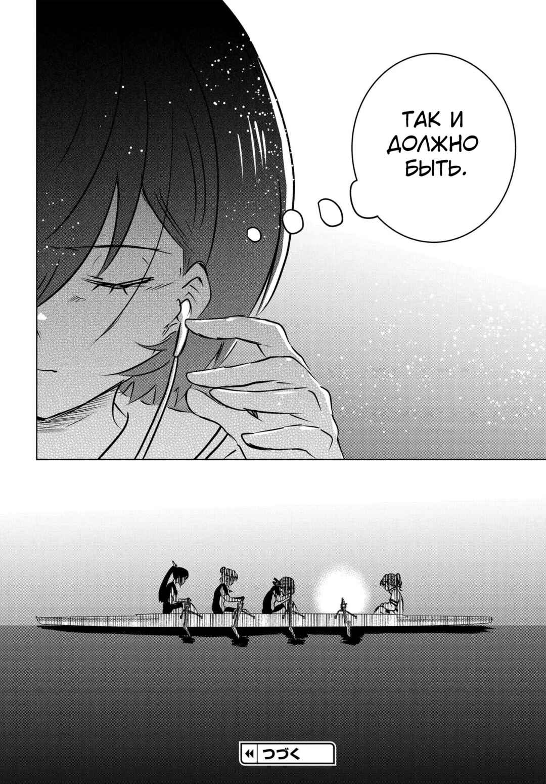 Ganbatte Ikimasshoi Chapter 12 - Page 38